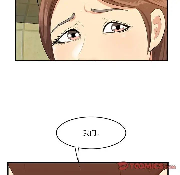 一口就好第16话