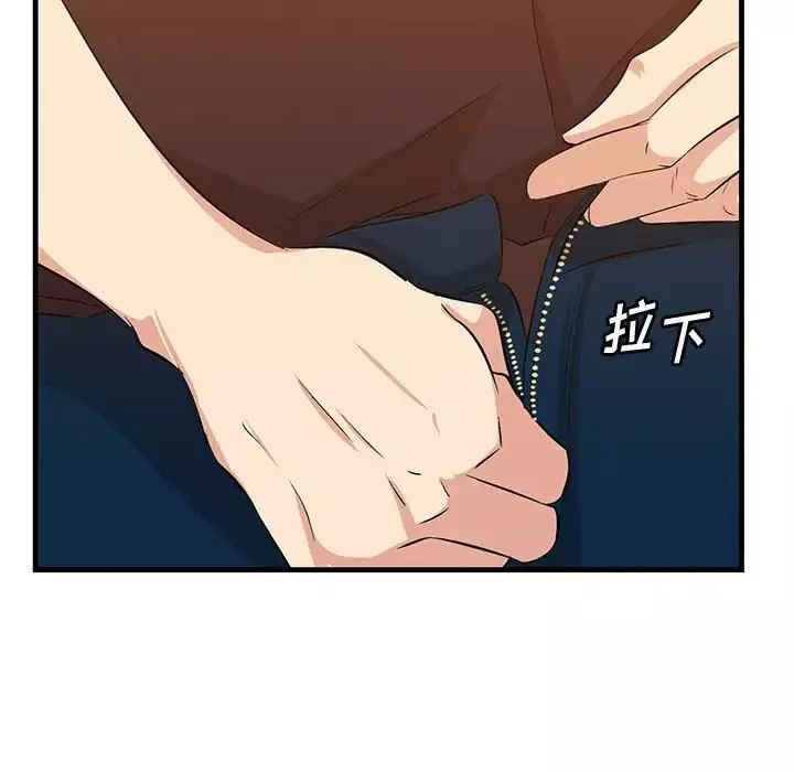 一口就好-第16话 - 图片 121