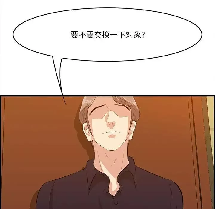 一口就好-第16话 - 图片 122