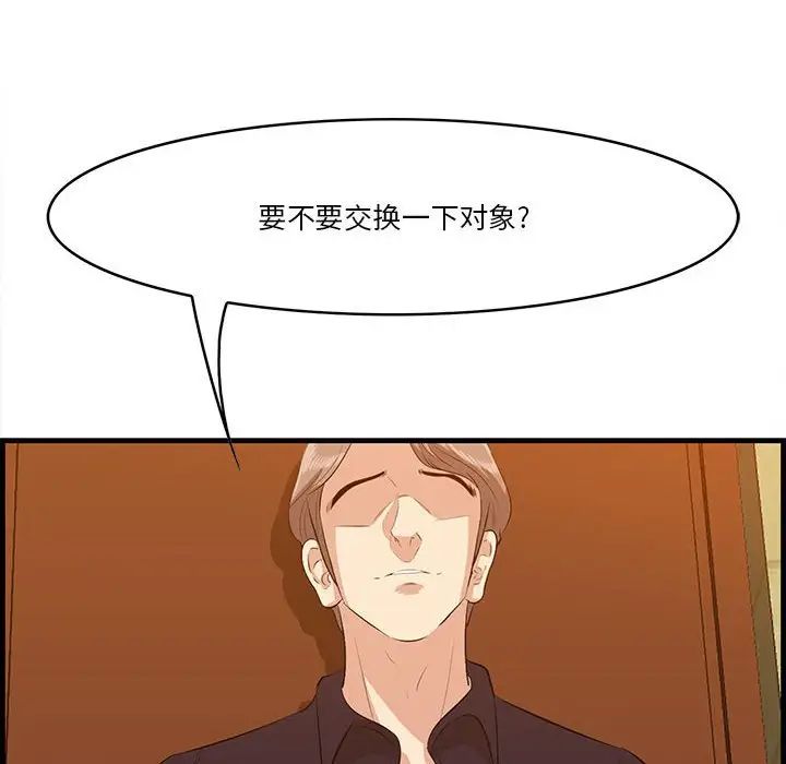 一口就好第17话