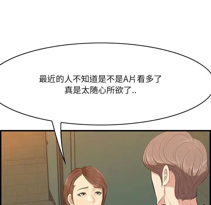 一口就好-第17话 - 图片 11