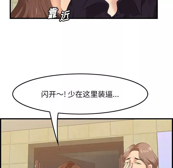 一口就好第17話