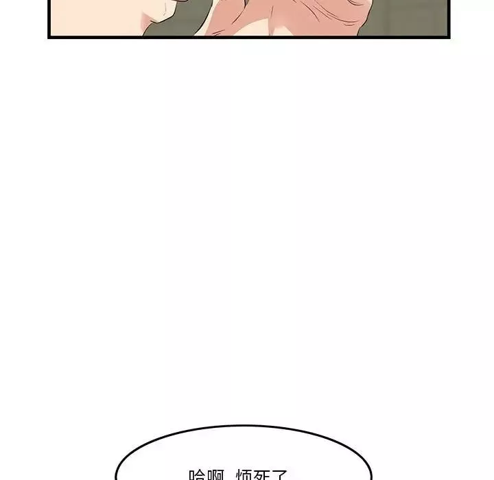 一口就好第17話