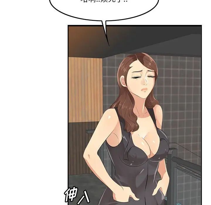 一口就好第17話