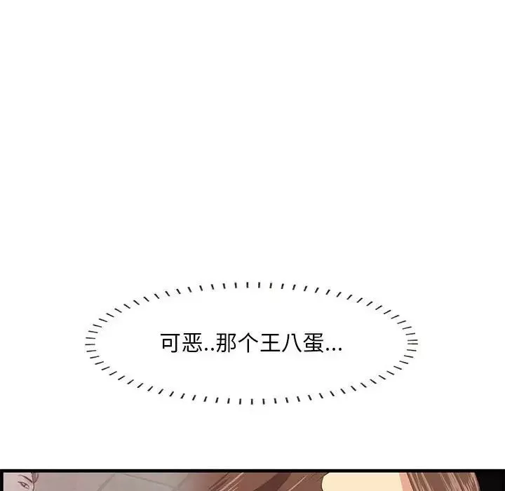 一口就好-第17话 - 图片 22