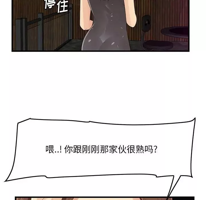 一口就好第17話