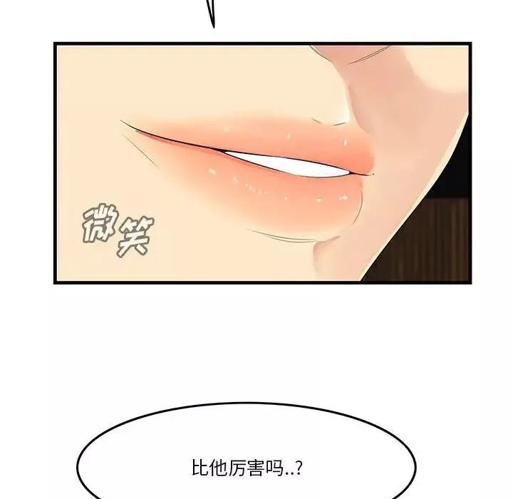 一口就好第17話
