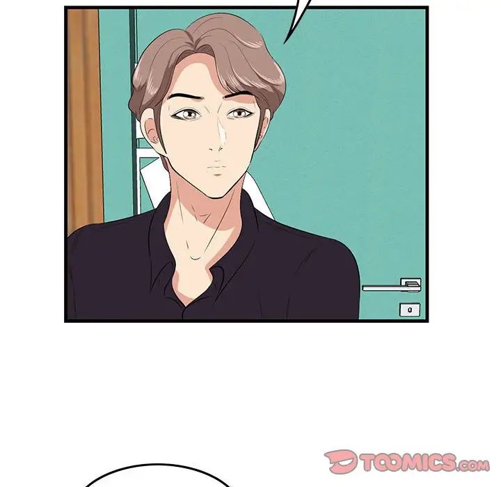 一口就好第17話