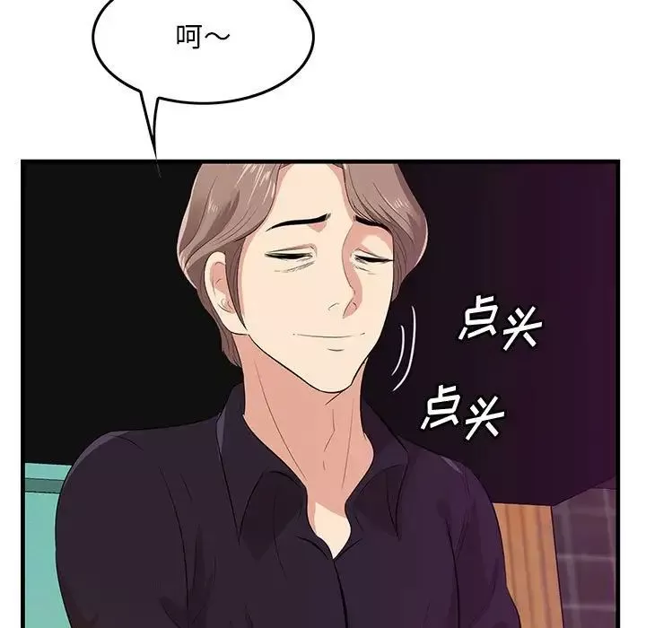 一口就好-第17话 - 图片 34