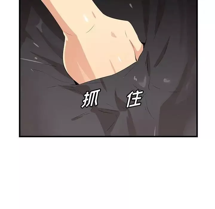 一口就好第17話