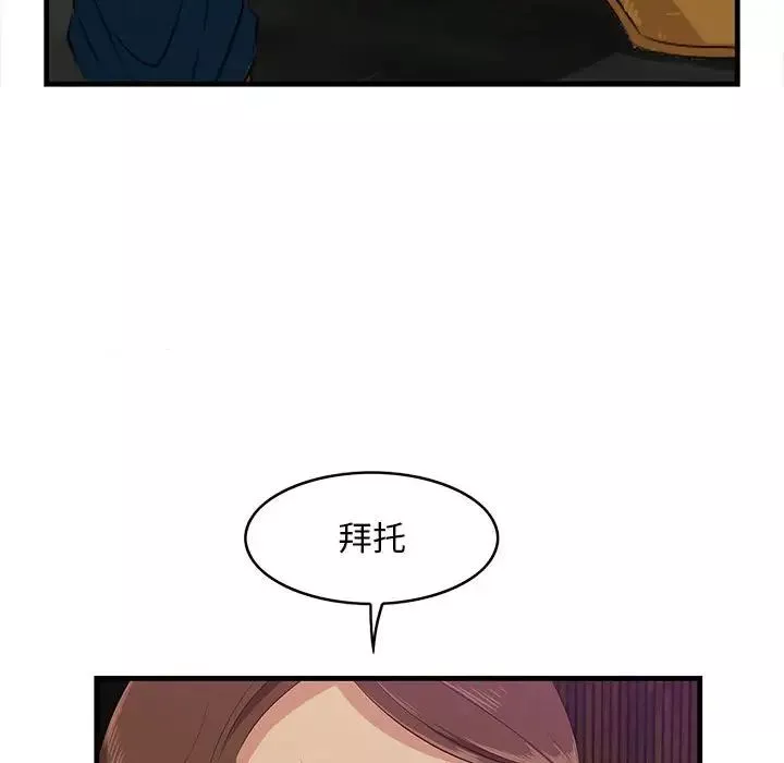 一口就好第17話