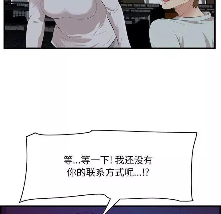 一口就好第17話