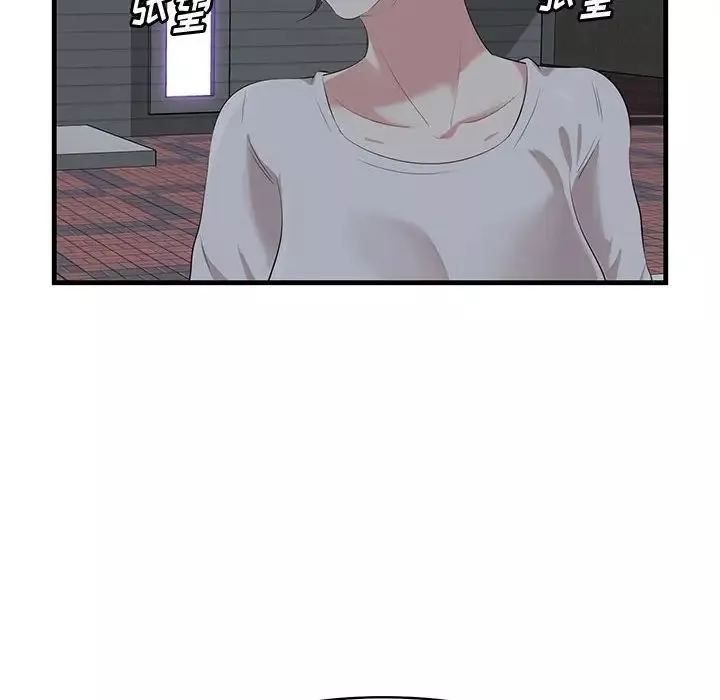 一口就好-第17话 - 图片 64