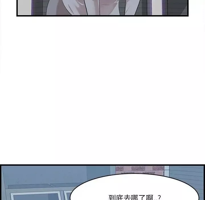 一口就好-第17话 - 图片 66