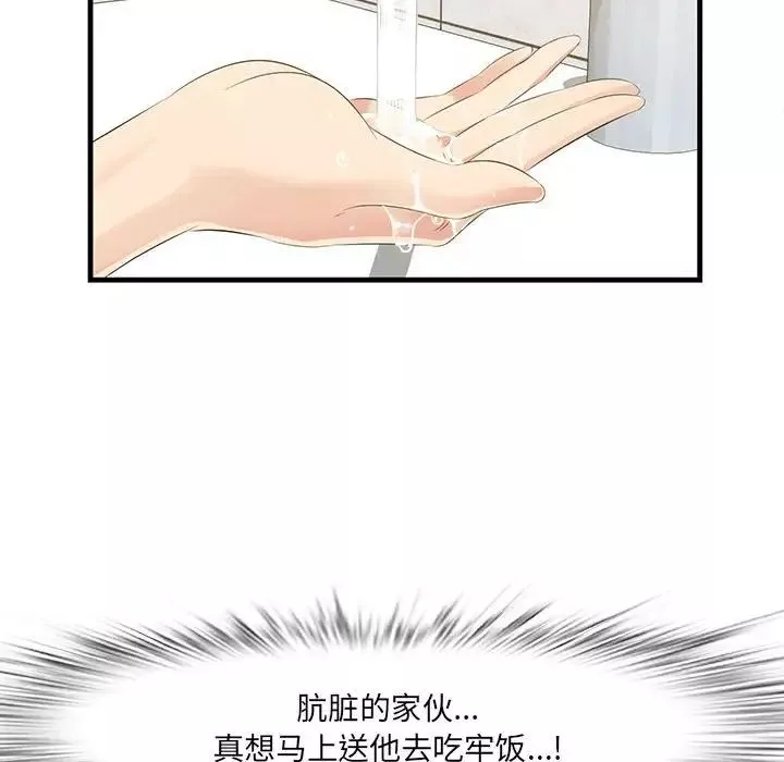 一口就好第17話