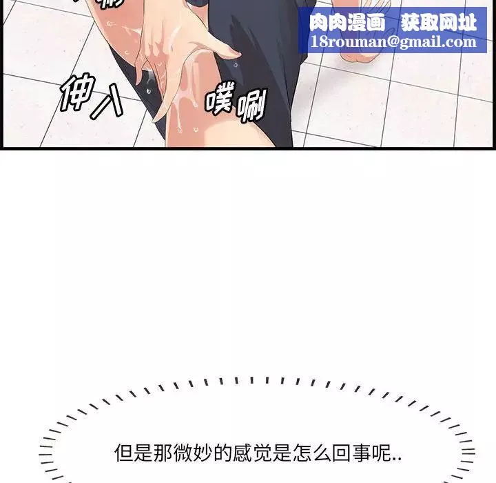 一口就好-第17话 - 图片 73
