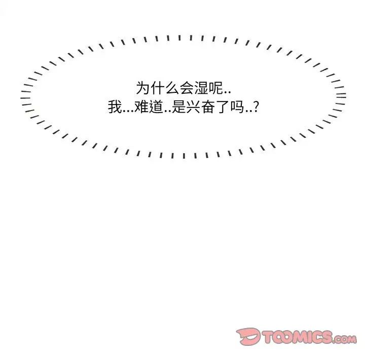 一口就好第17話