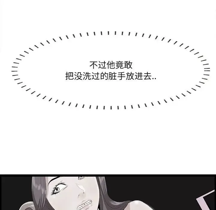 一口就好-第17话 - 图片 77