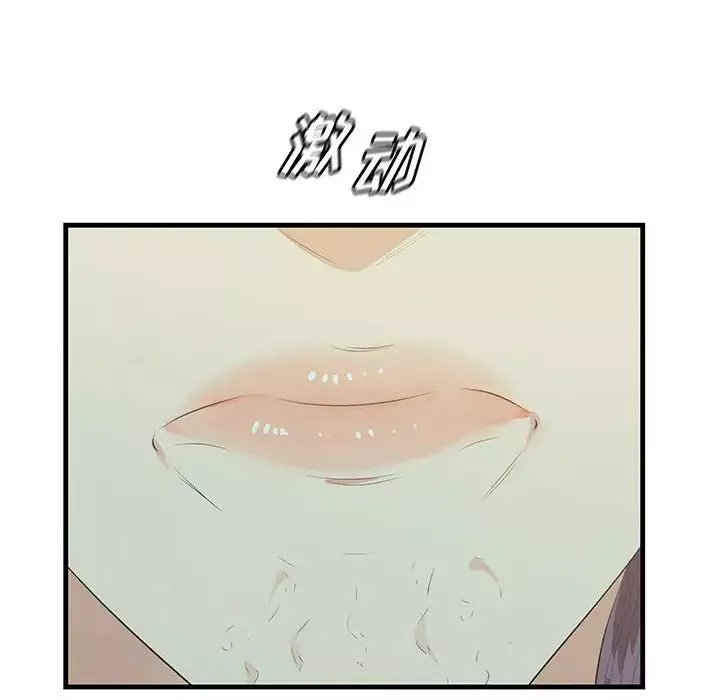 一口就好-第17话 - 图片 85