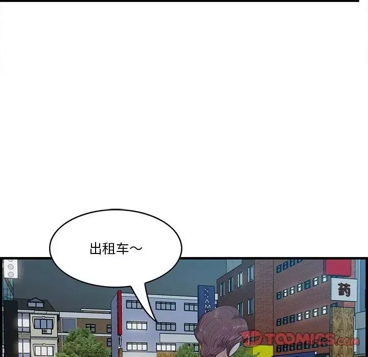 一口就好-第17话 - 图片 93