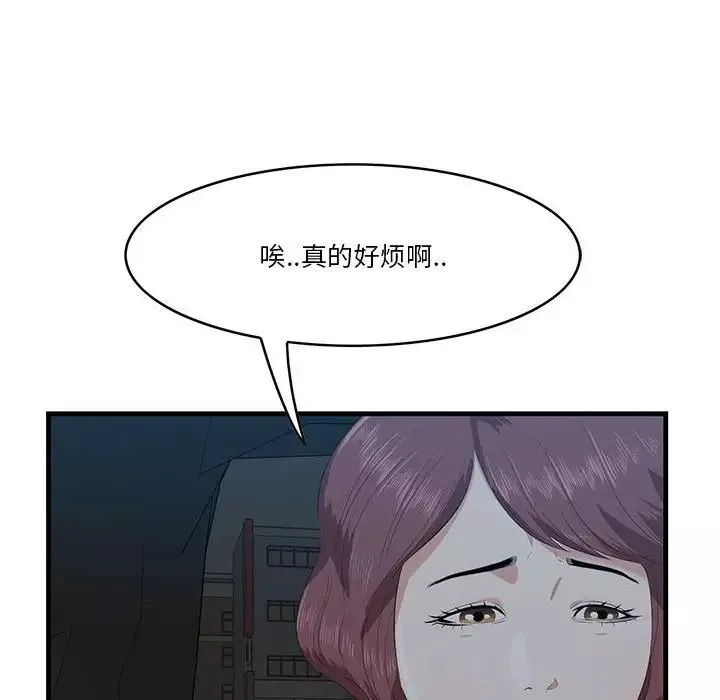 一口就好第17話