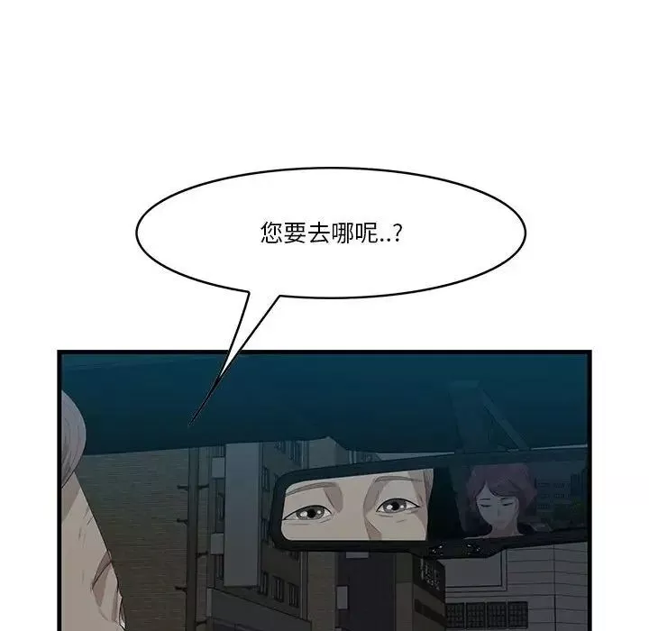 一口就好第17話