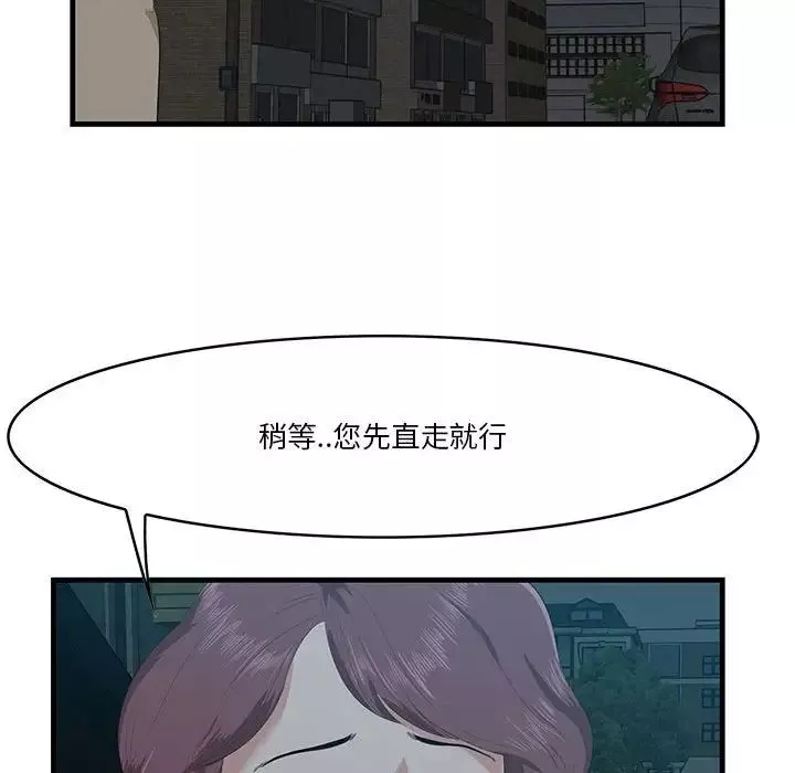 一口就好第17話