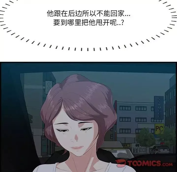一口就好-第17话 - 图片 105