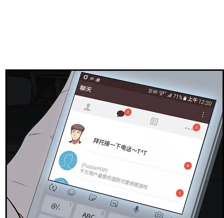 一口就好第17話