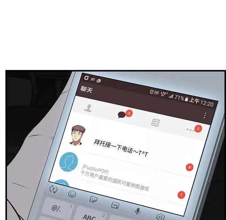 一口就好-第17话 - 图片 107