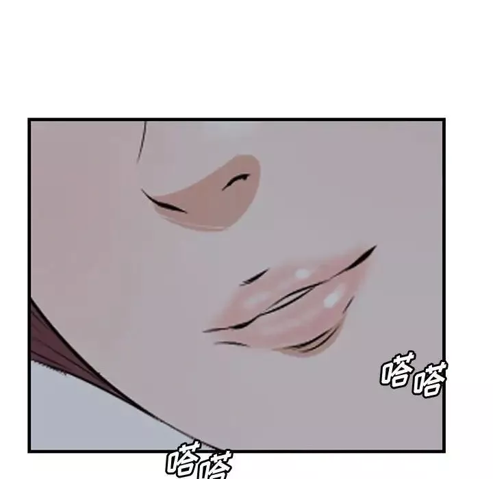一口就好-第17话 - 图片 110