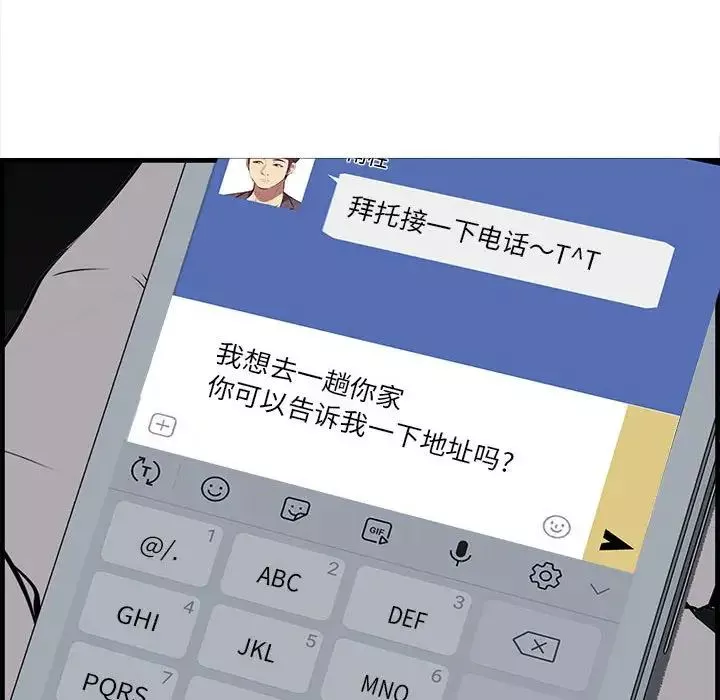 一口就好第17話