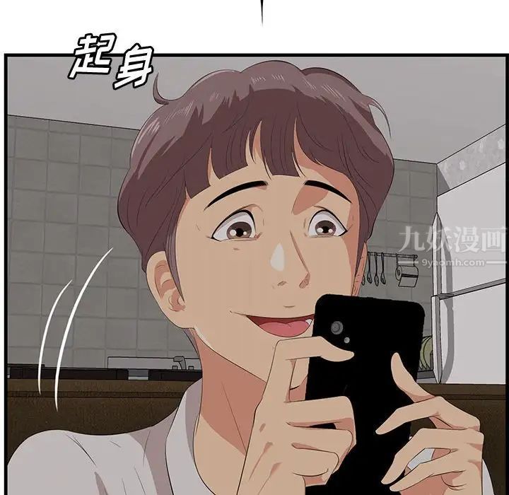 一口就好第17話