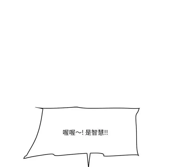 一口就好第17話