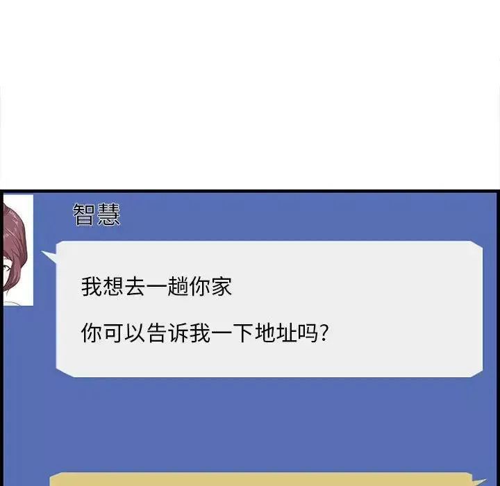 一口就好-第17话 - 图片 119