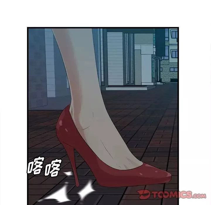 一口就好-第17话 - 图片 123