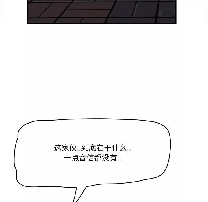 一口就好-第17话 - 图片 124