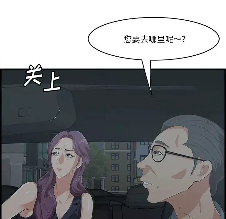 一口就好-第17话 - 图片 128