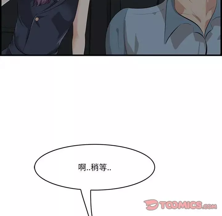 一口就好-第17话 - 图片 129