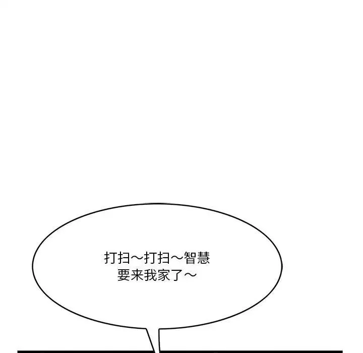 一口就好第17話