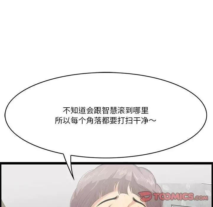 一口就好-第17话 - 图片 141
