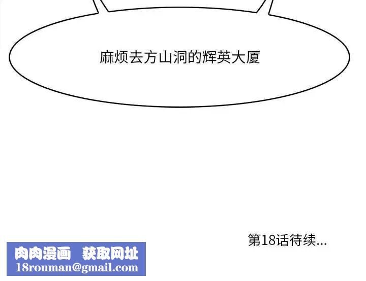 一口就好第17话