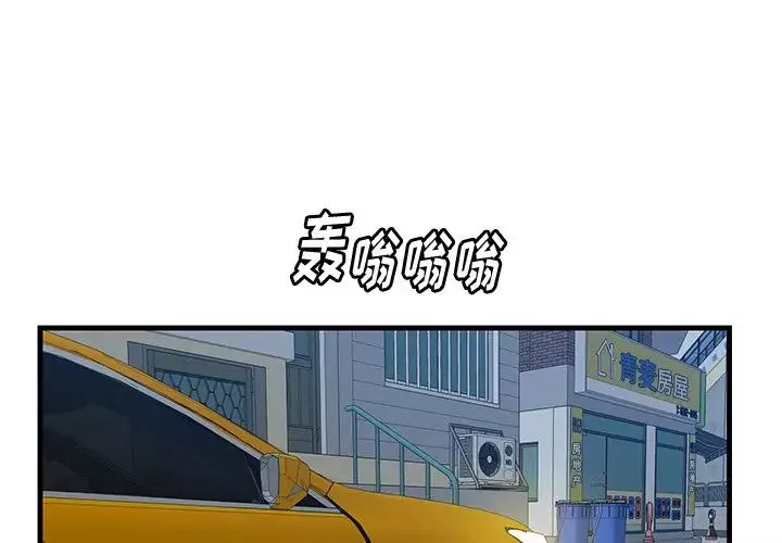 一口就好第18話