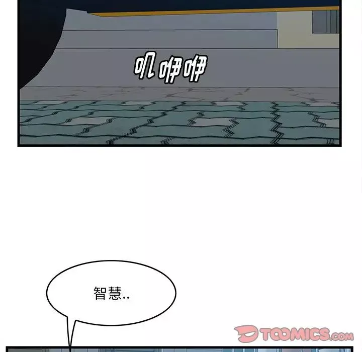 一口就好-第18话 - 图片 6