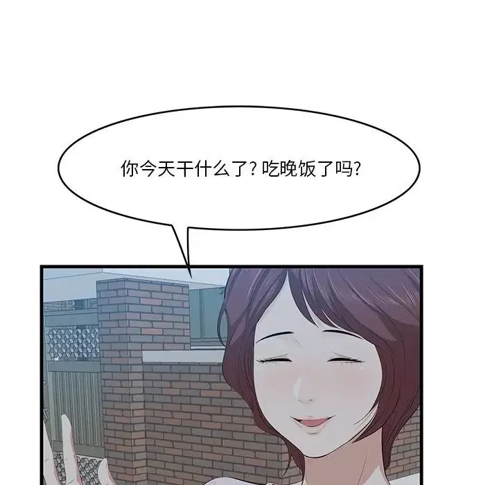 一口就好第18話