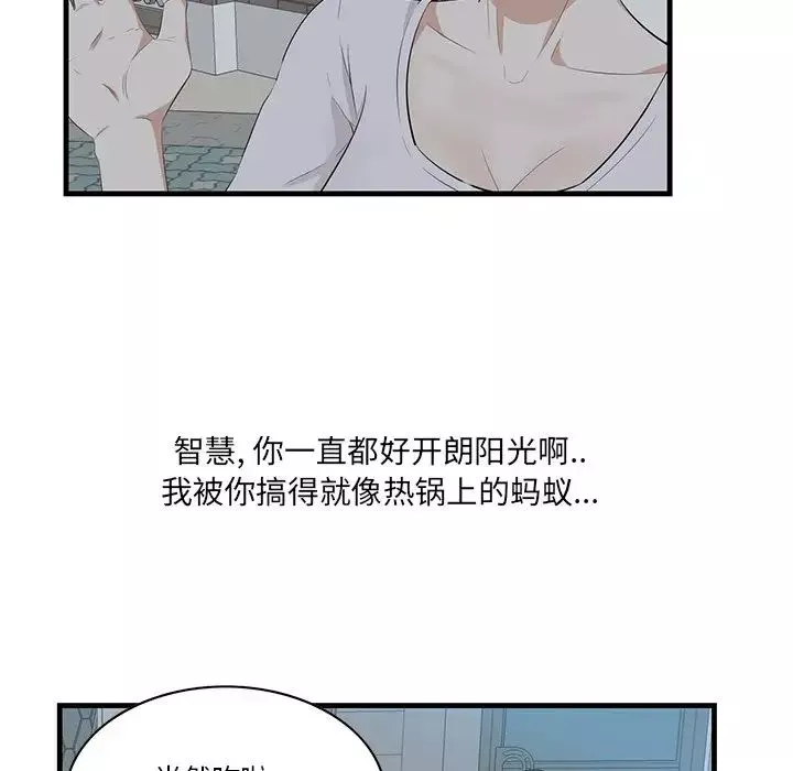 一口就好第18話