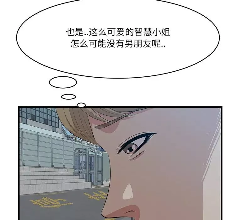 一口就好第18話