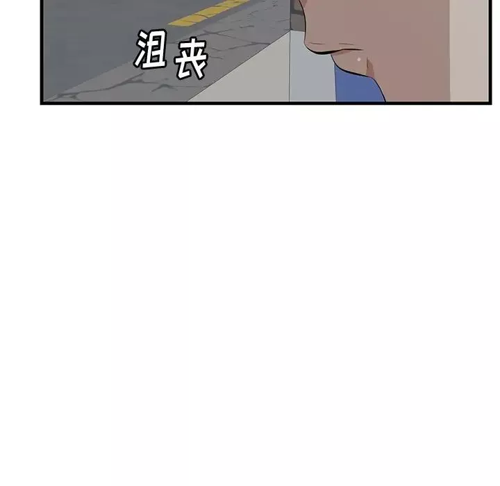 一口就好第18話