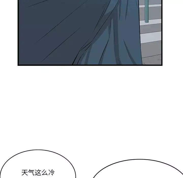 一口就好-第18话 - 图片 28