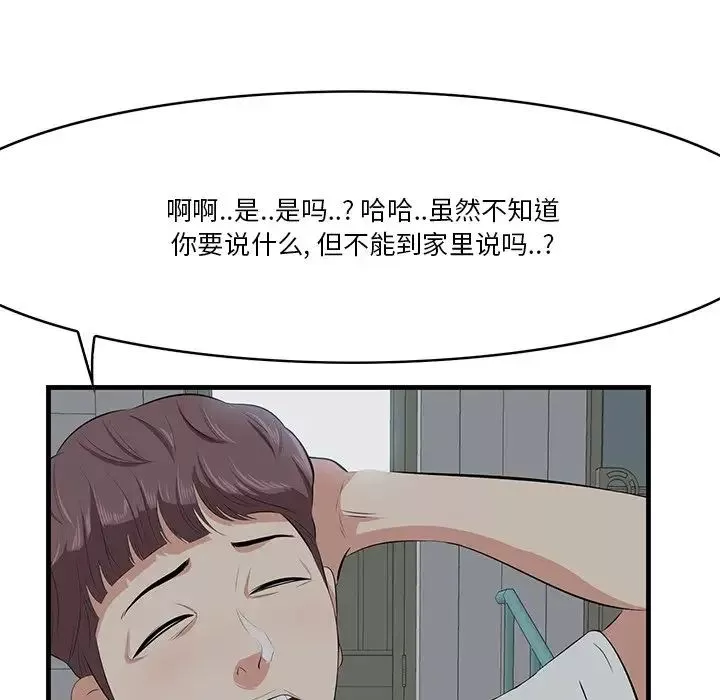 一口就好第18話